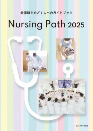 https://www.nurse.okayama.okayama.jp/publics/index/413/#page-content